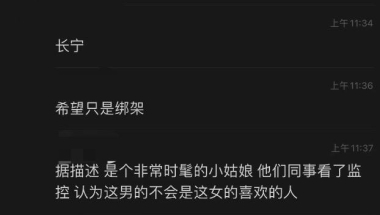 痛心！90后留学生回国后独居，惨遭杀害！她本即将通过试用期……