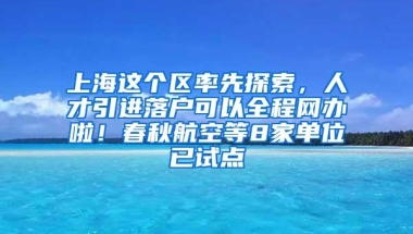 深圳入户将大变？2021深圳市办理户口入户方案有哪些