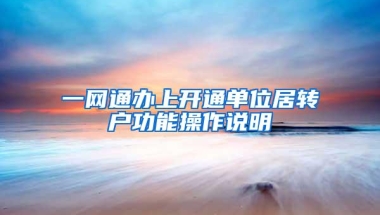 深圳这区2020升学材料明确了！非深户要儿童身份证，你准备好了吗