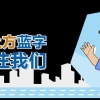 宝安区户政业务和居住证业务咨询热线开通啦_重复