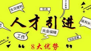 积分入户深圳政策2022年