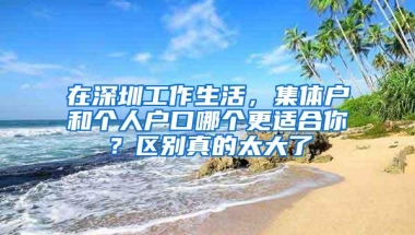 应对深圳入户中介乱象，各方亟须查漏补缺