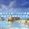 上海申老师积分落户