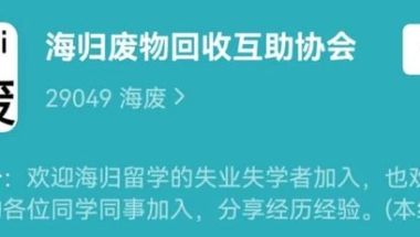 海归变“海废”：出国读书花费140万，回国月薪却只有4000