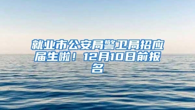 外地人买深圳房连续5年社保太严？按这步骤两个半月搞定深户