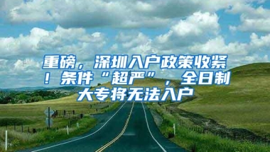 2022年有高级软考职称可以入深户吗？