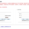 归国留学生落户申请 上海华孚教育信息咨询供应