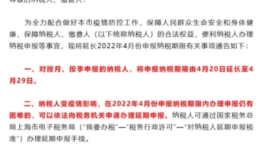 2022留学生落户上海，关于个税未按规定申报，应该怎么办？