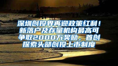 来了就是深圳人：深圳公租房申请者，都来自哪些城市？