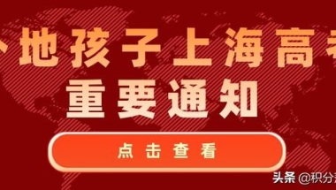 扒了下应届生本科生户口迁深圳流程的成功应对途径，一点也不轻松