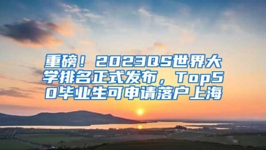 深圳中考竞争日益激烈，非深户学子路在何方？