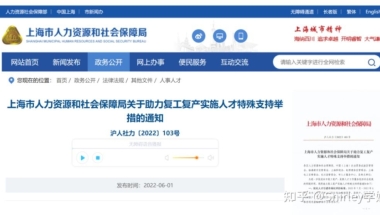 官方发布！上海确定留学生直接落户名单，149所大学上榜！