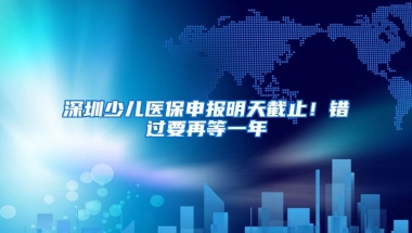 深户申请创业补贴的利与弊及深圳申请创业补贴可以多次吗