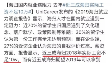 听说，留学生一辈子都挣不回留学的花费？