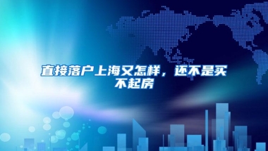 2019福田区级新引进人才配套租房补贴（条件+材料+申请流程）