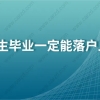 2021年南山区第十批新引进人才租房和生活补贴公示