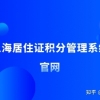 2022~2023上海交15年养老保险退休后可领多少钱？上海养老保险领取金额怎么算？