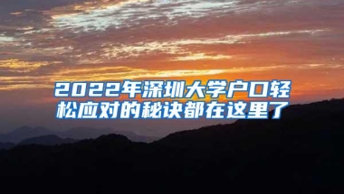 上海落户新政利好留学归国人员