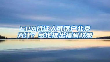 解除出生入户捆绑 是公民权利的回归