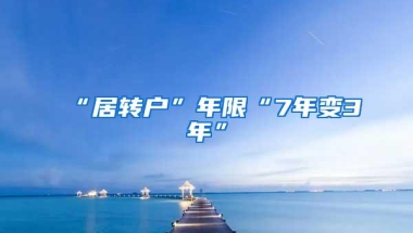 为什么久居深圳要入深户，原因就在这