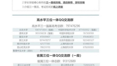 2017年深圳入户新政实施全日制大专可入户深圳