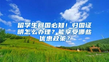 2019上海留学落户指南