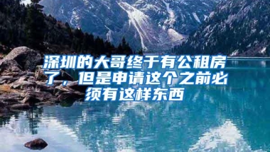 深圳入户，除了学历+中级职称还有其他办法吗？