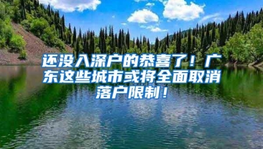 在深圳创业可以得到哪些福利？深圳人社局：最高可拿补贴40万