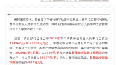 如何看待上海最新发布的2020社保基数标准为9339元／月，对留学生落户上海有何影响？