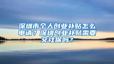 读创财经晨汇｜①严防违规资金进入楼市②深圳投资纳税积分入户办法征求意见