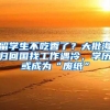 交了15年社保，退休后最多7年内就可以回本！你信吗？