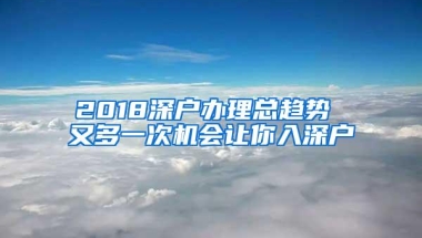 深圳公司设立（开通）社保账户详细流程