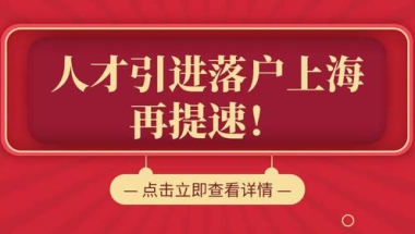 【原】彻底回国能拿留学归国人员免税车指标吗？