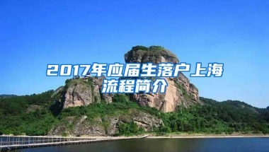 （中金实习怎么找）再说一次，海归千万别选错城市！