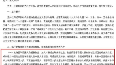 留学生落户政策 ｜ 留学回国人员可直接落户天津