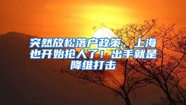 如果你没如深户，社保断缴会很麻烦