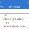 2019年5月份上海长宁区居转户名单