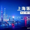 2020年留学生入户深圳条件是什么