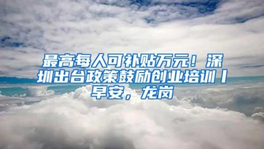 「深圳入户」深圳集体户口是永久吗？