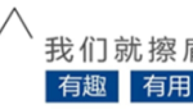 海归上海购房攻略：房子不仅包容现在,还要承载未来