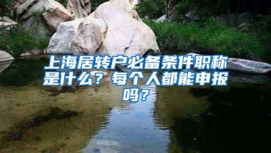 千呼万唤！深圳入户积分窗口到底什么时候开？