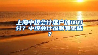 2021深圳户口政策最全解读