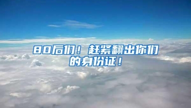 2022年深圳户口办理条件：最常用的三种入户方式