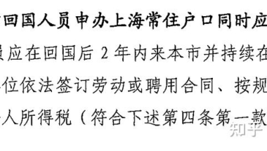 留学生落户上海，这23个坑千万别踩！