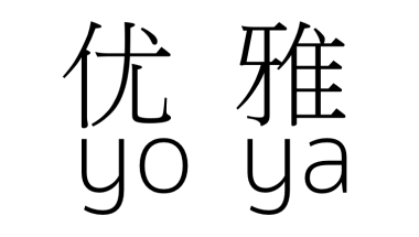 如何优雅地在中国办留学回国人员证明？