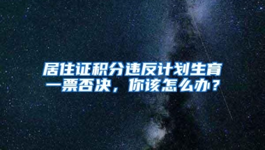 今日起，留学生落户受理网点将覆盖上海各区！（附网点变更流程）