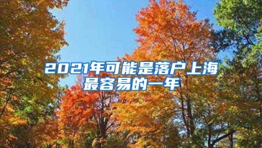 深圳社保档次影响养老金？真是这样吗？