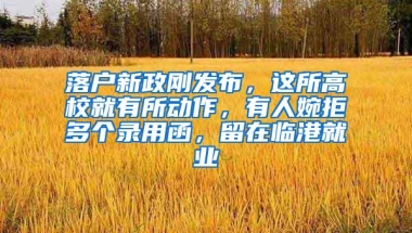 最新深圳落户政策解读：没有学历、积分、社保，你还能怎样入深户