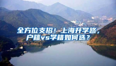 南京出台积分落户新规！长三角三省一市社保缴纳年限可累计