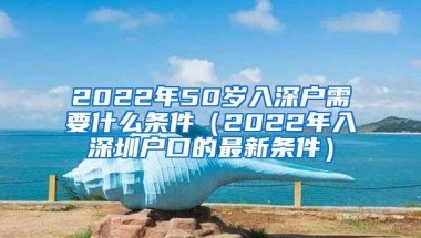 急急急，2018年批次入深户还剩下最后几天，你确定你不入？